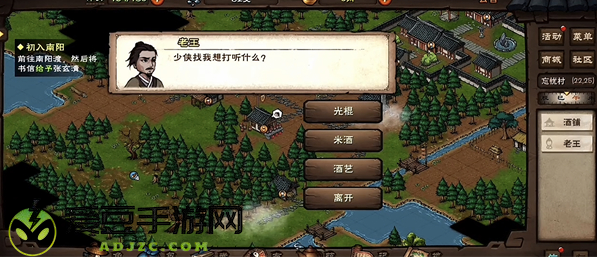 烟雨江湖