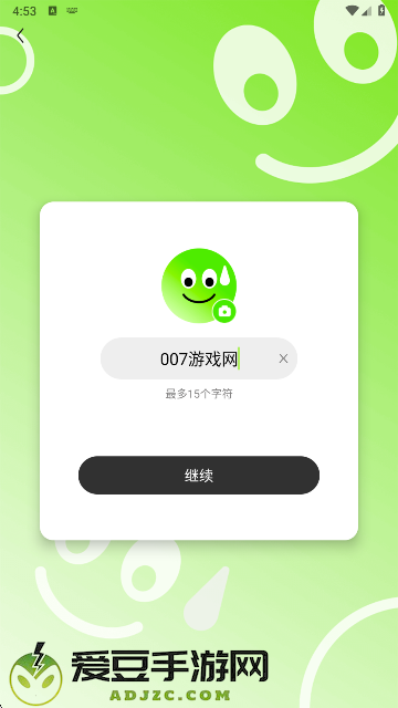 拴q计划app