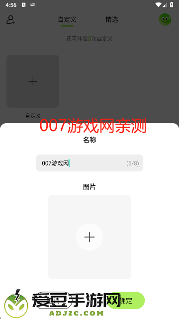 拴q计划app