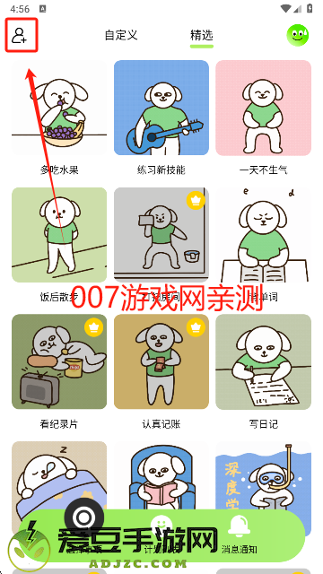 拴q计划app
