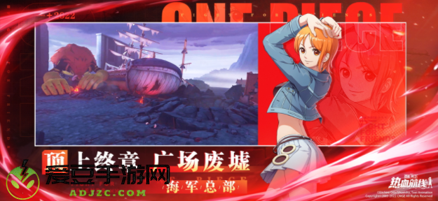 航海王热血航线九游