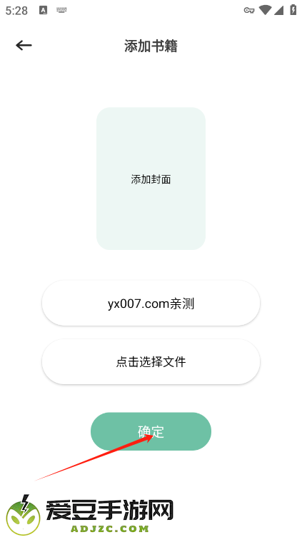 书痴阅读app