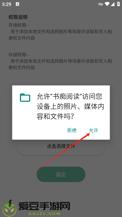 书痴阅读app