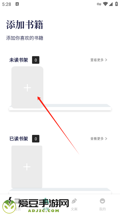书痴阅读app