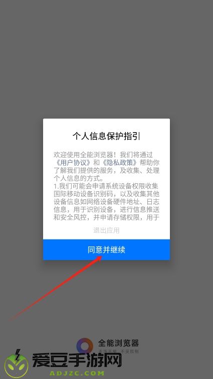 全能浏览器app