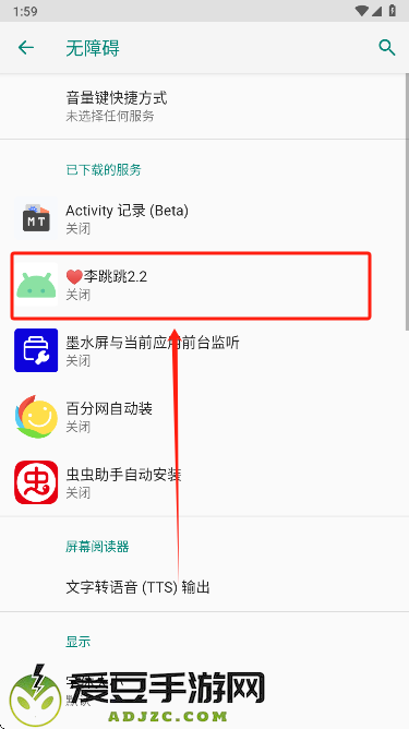 广告跳过插件app