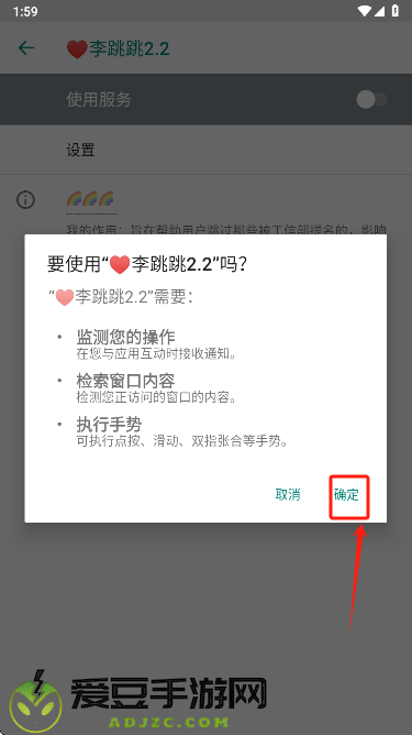 广告跳过插件app