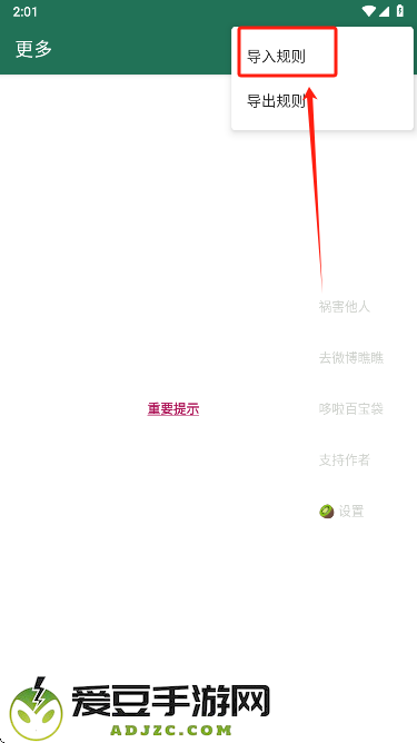 广告跳过插件app