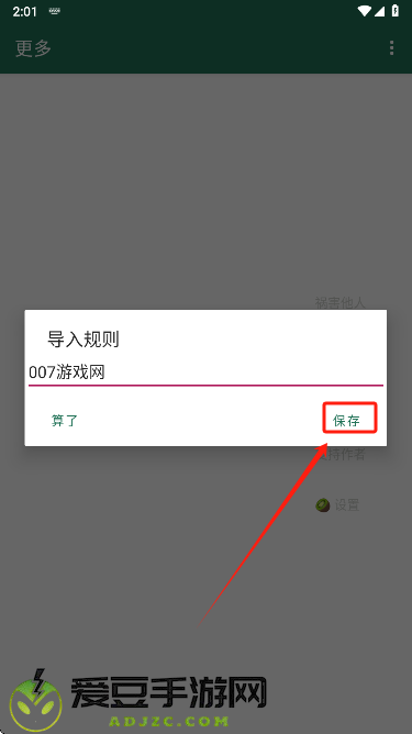 广告跳过插件app