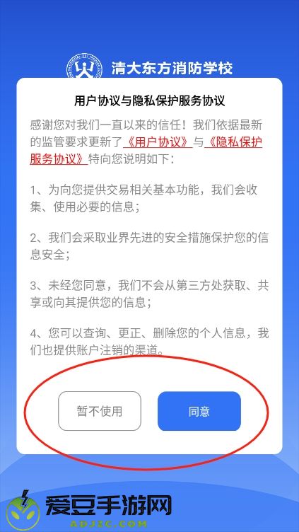 消防课堂app