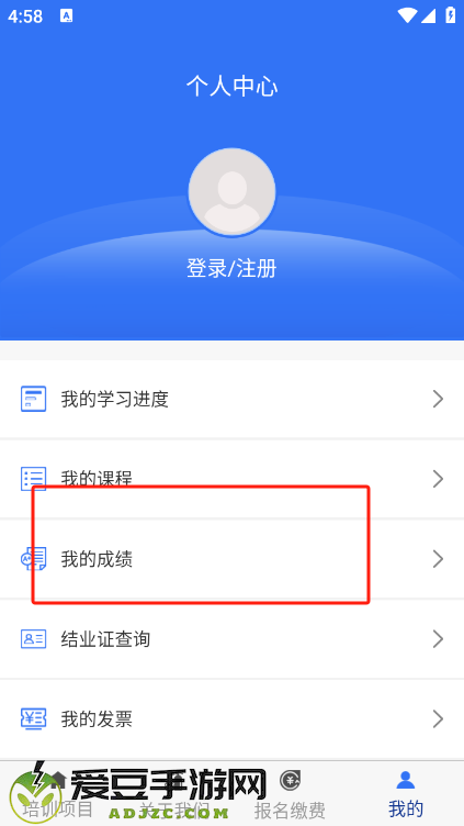 消防课堂app
