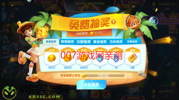 捕鱼大世界2025