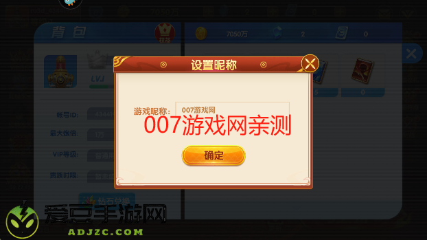 捕鱼大世界2025