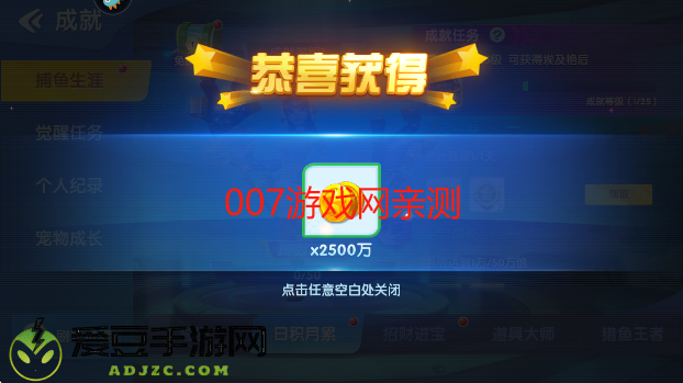 捕鱼大世界2025