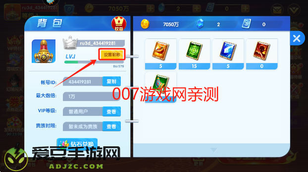 捕鱼大世界2025