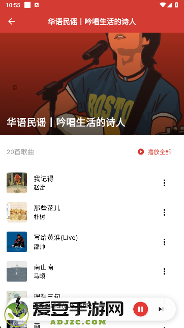EMO音乐app