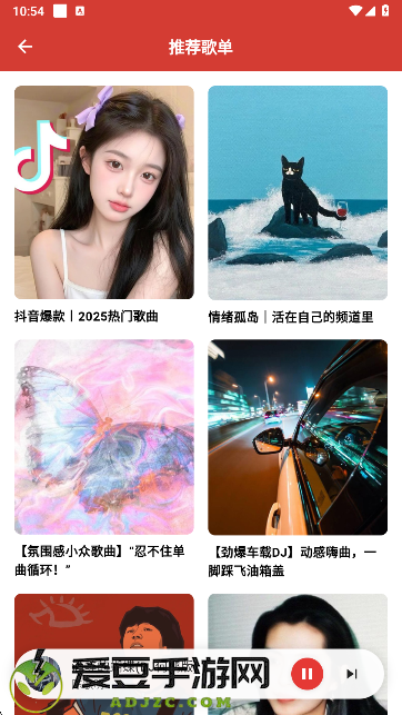 EMO音乐app