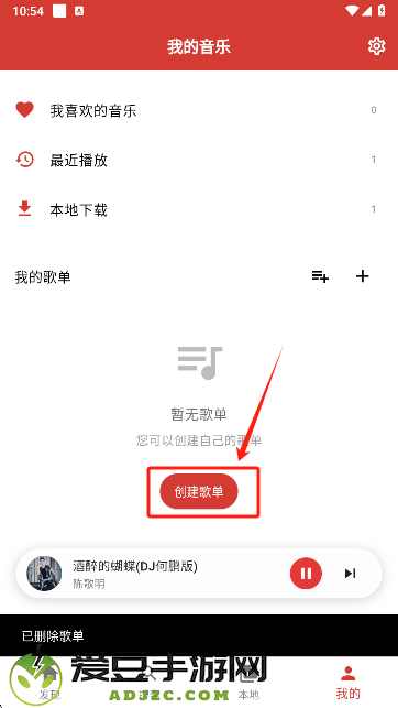 EMO音乐app