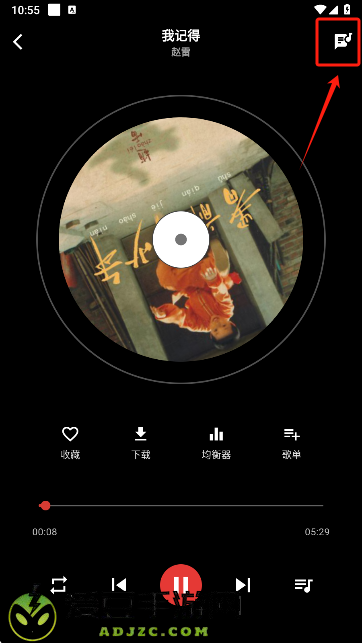 EMO音乐app