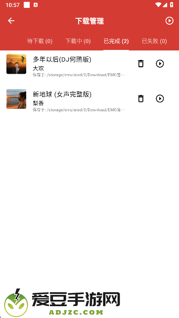 EMO音乐app