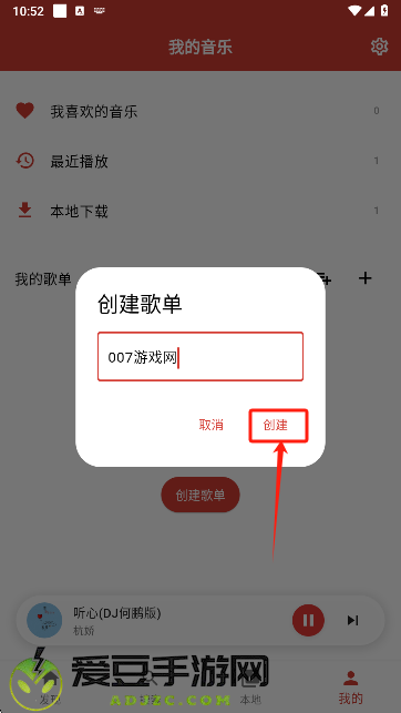 EMO音乐app