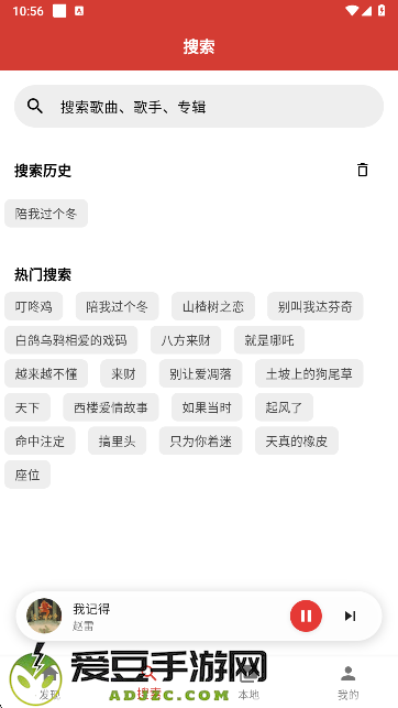 EMO音乐app