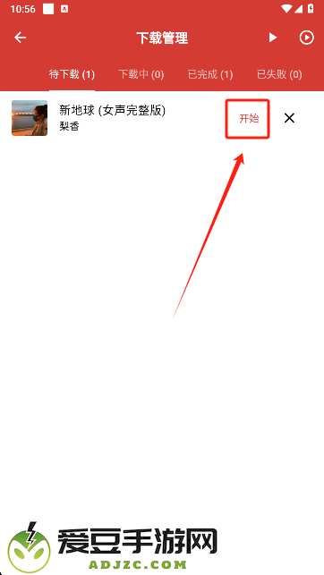 EMO音乐app