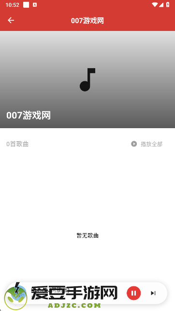 EMO音乐app
