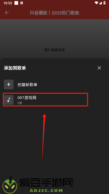 EMO音乐app