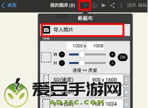艾比斯画画软件(爱笔思画x)