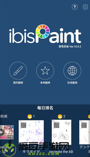 艾比斯画画软件(爱笔思画x)