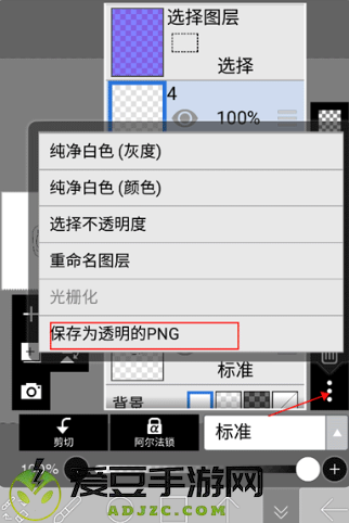 艾比斯画画软件(爱笔思画x)