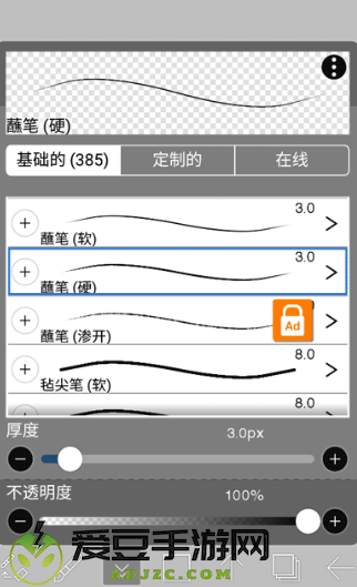 艾比斯画画软件(爱笔思画x)