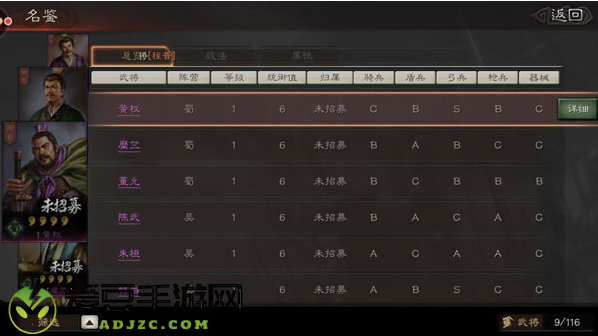 三国志战略版vivo版