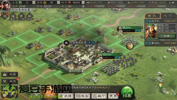 三国志战略版vivo版