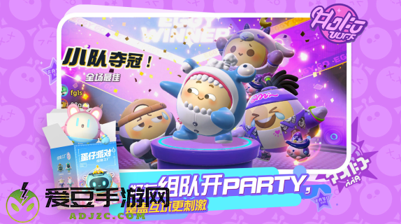 蛋仔派对抖音渠道服