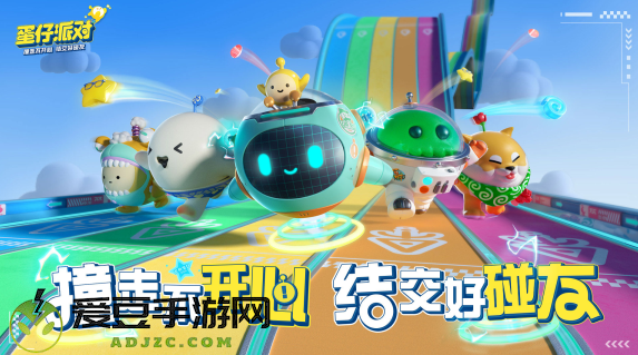蛋仔派对抖音渠道服