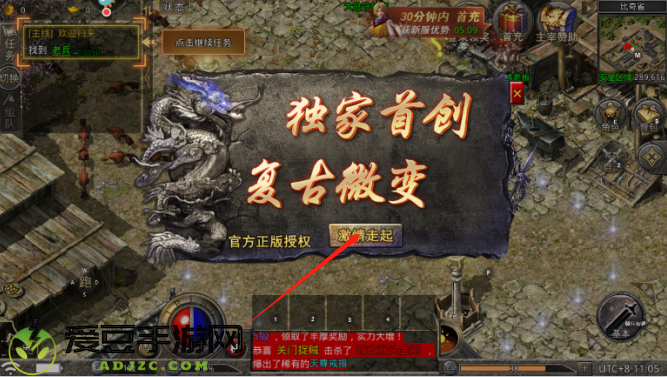 贪玩贪玩原始传奇官方