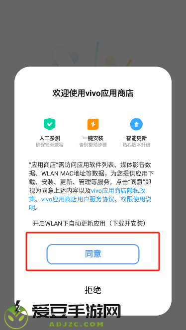 vivo应用商店(vivo应用商城)官方