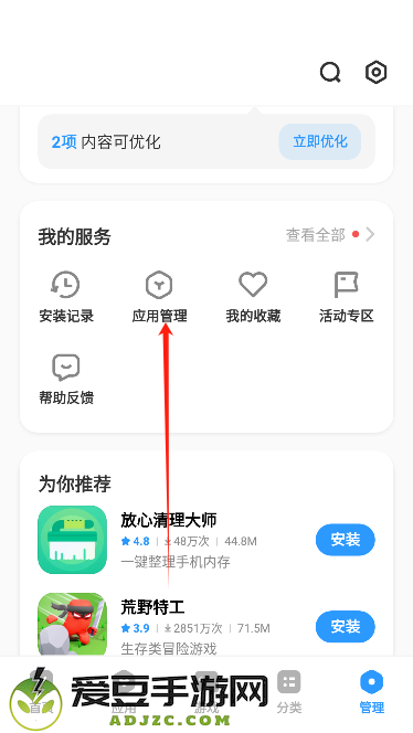 vivo应用商店(vivo应用商城)官方