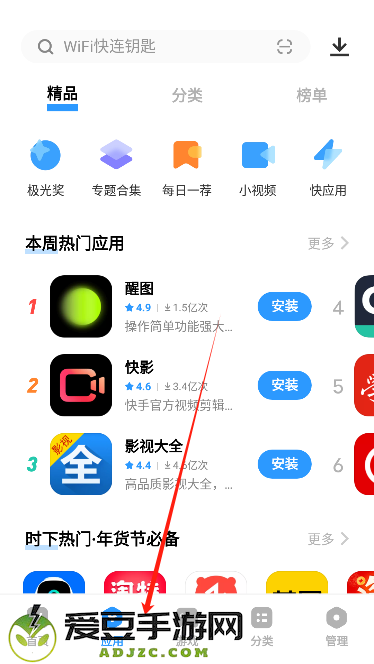 vivo应用商店(vivo应用商城)官方