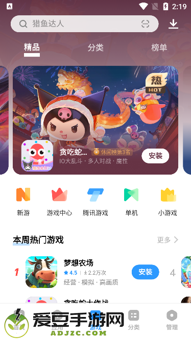 vivo应用商店(vivo应用商城)官方