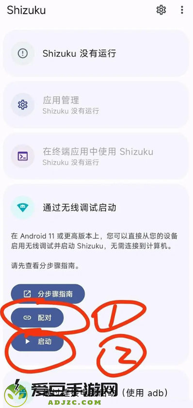 爱玩机工具箱