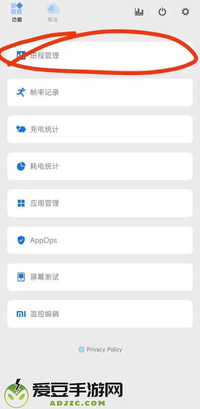 爱玩机工具箱