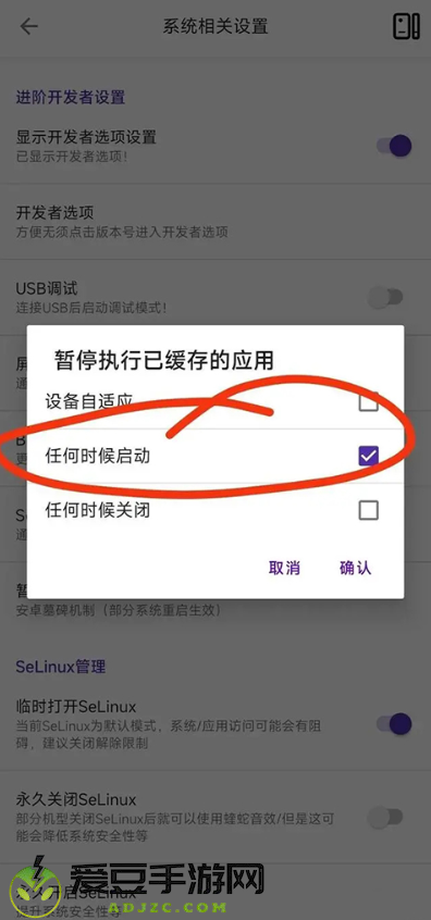 爱玩机工具箱
