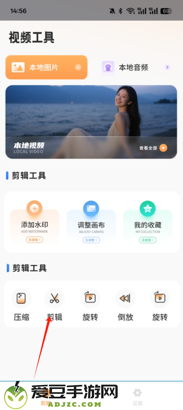 剪视频官方
