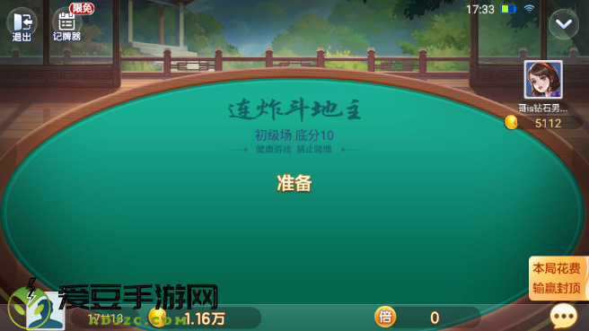启航斗地主经典
