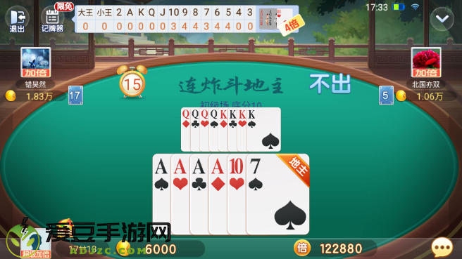 启航斗地主经典