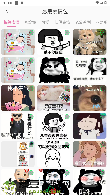 甜蜜聊天话术库app