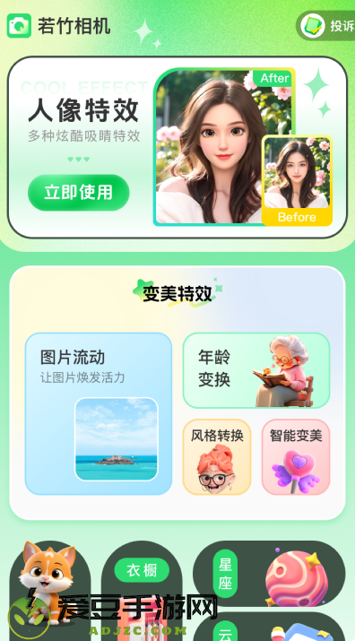 若竹相机